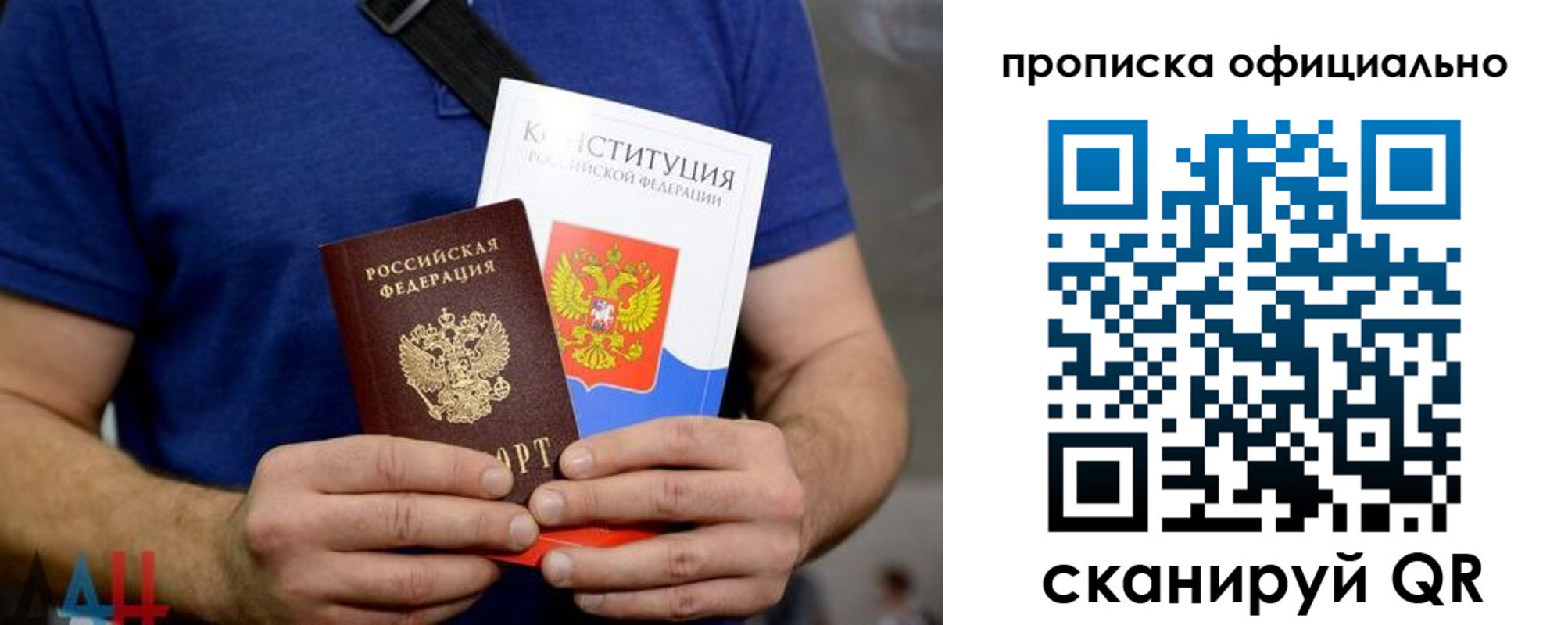 прописка от собственника в Кодинске