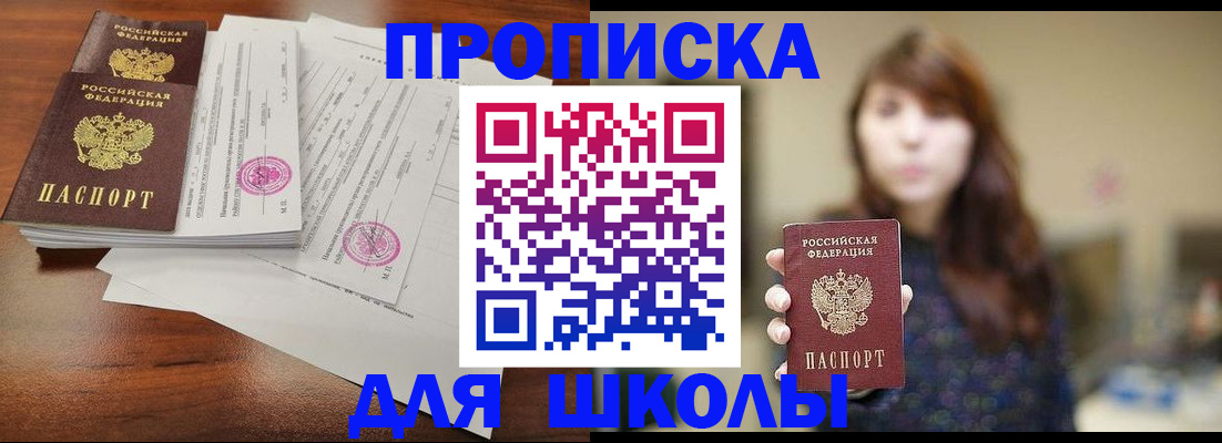 где прописаться в Кодинске