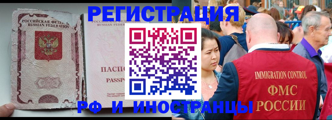 прописка для военкомата в Кодинске