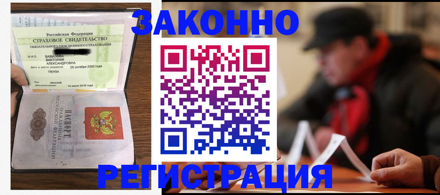 где прописаться в Кодинске