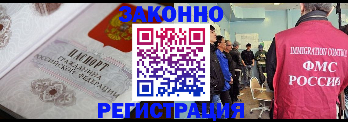 купить прописку в Кодинске